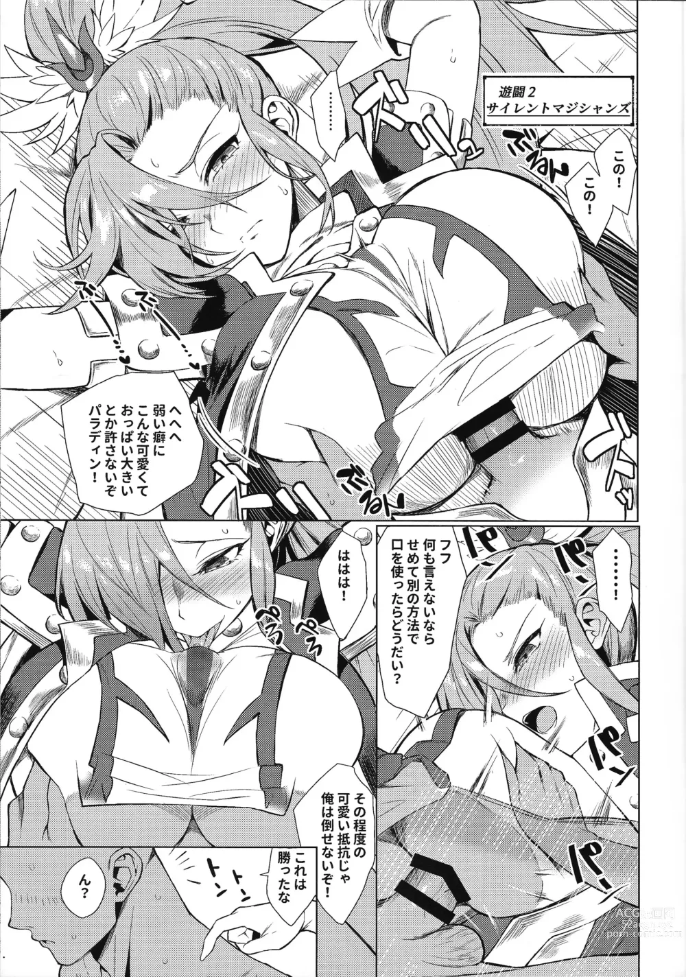 Page 10 of doujinshi OrgasmCardGirls
