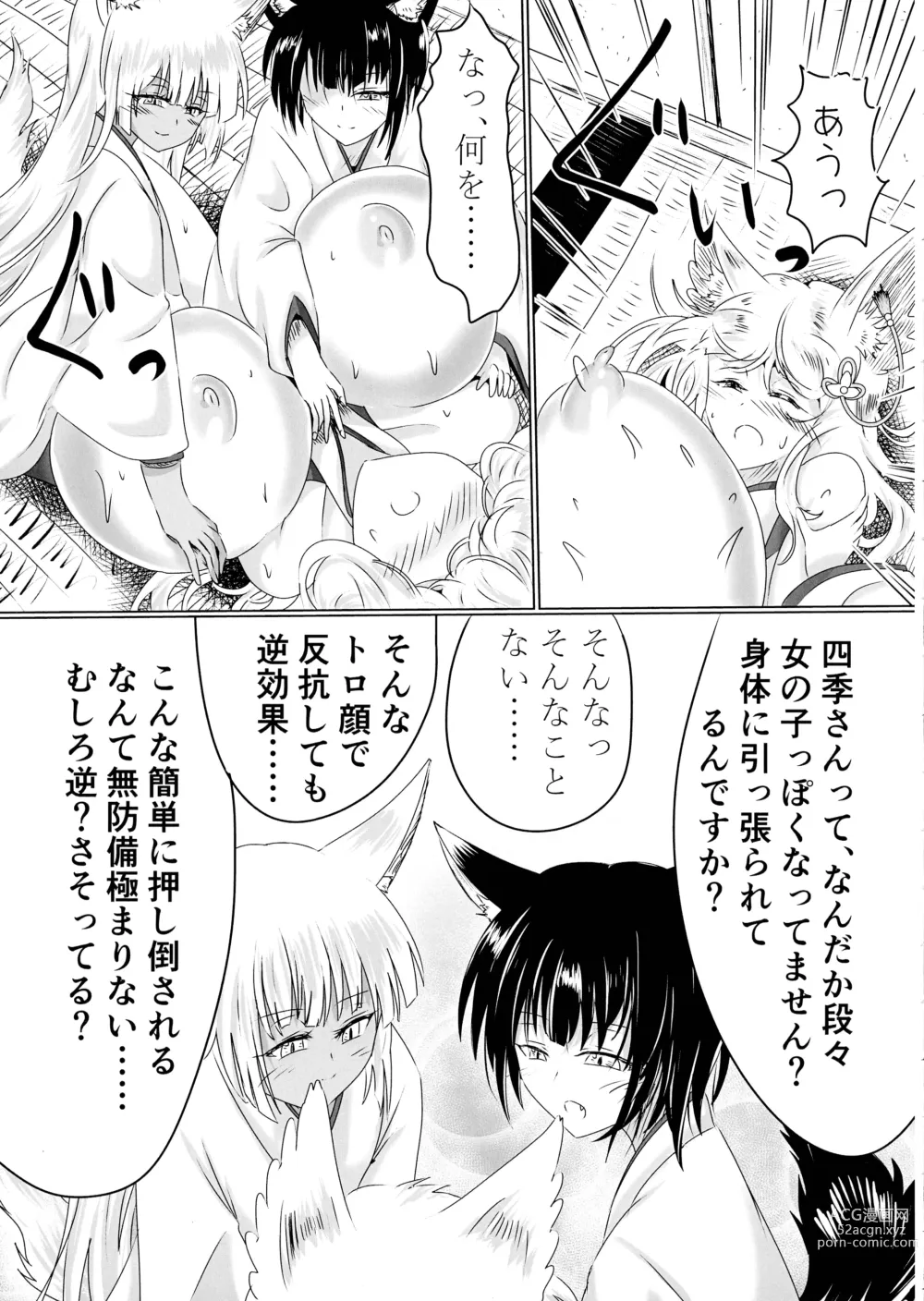 Page 28 of doujinshi Hako Tenjin