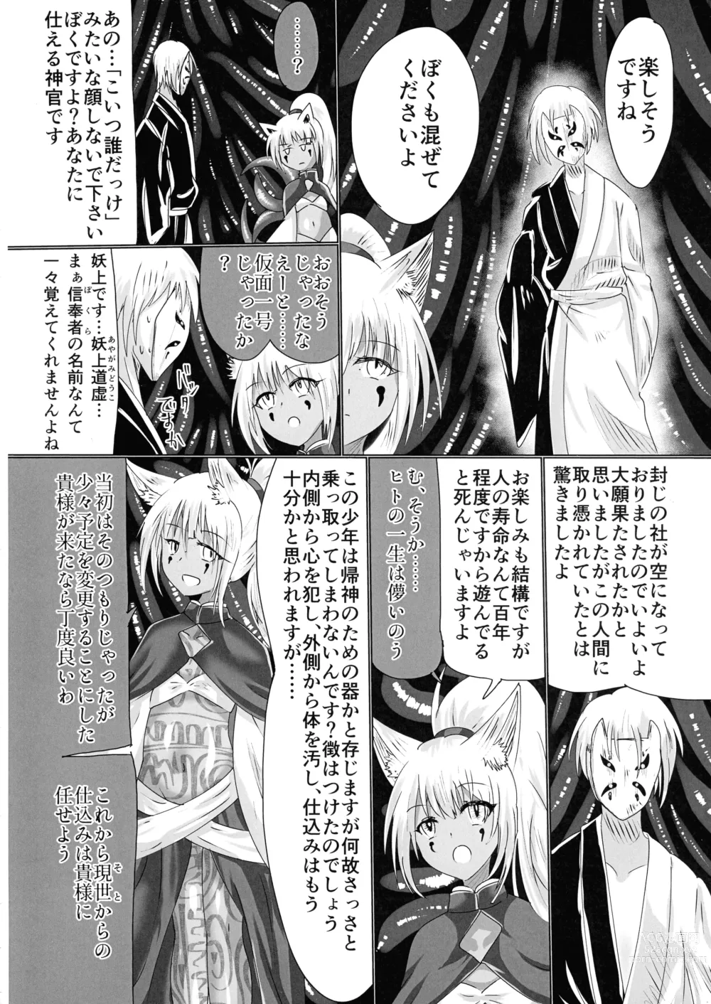 Page 59 of doujinshi Hako Tenjin