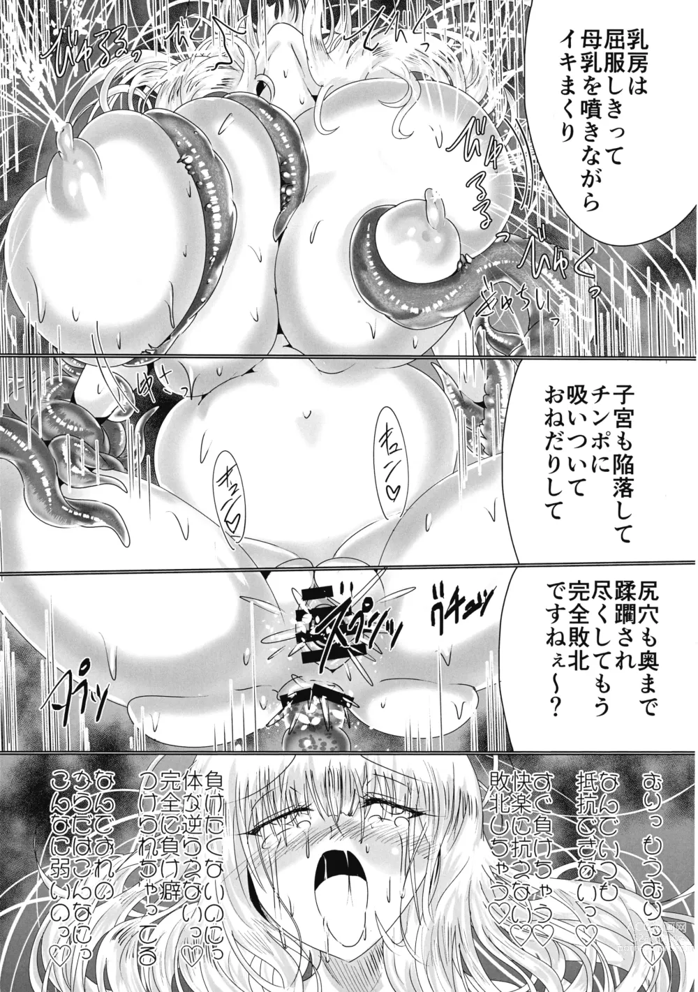 Page 74 of doujinshi Hako Tenjin