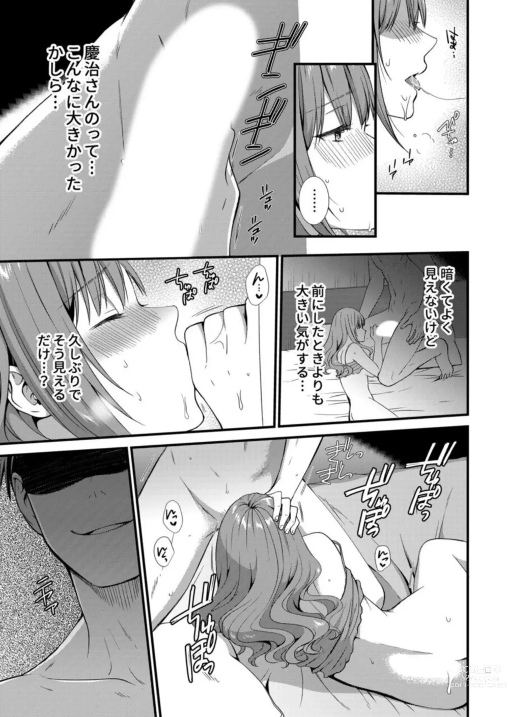 Page 12 of manga Watashi, Otto no Buka ni Netoraremasu . ～ Mubōbina Resu Tsuma wa Aragaezu Iki Kurū 1