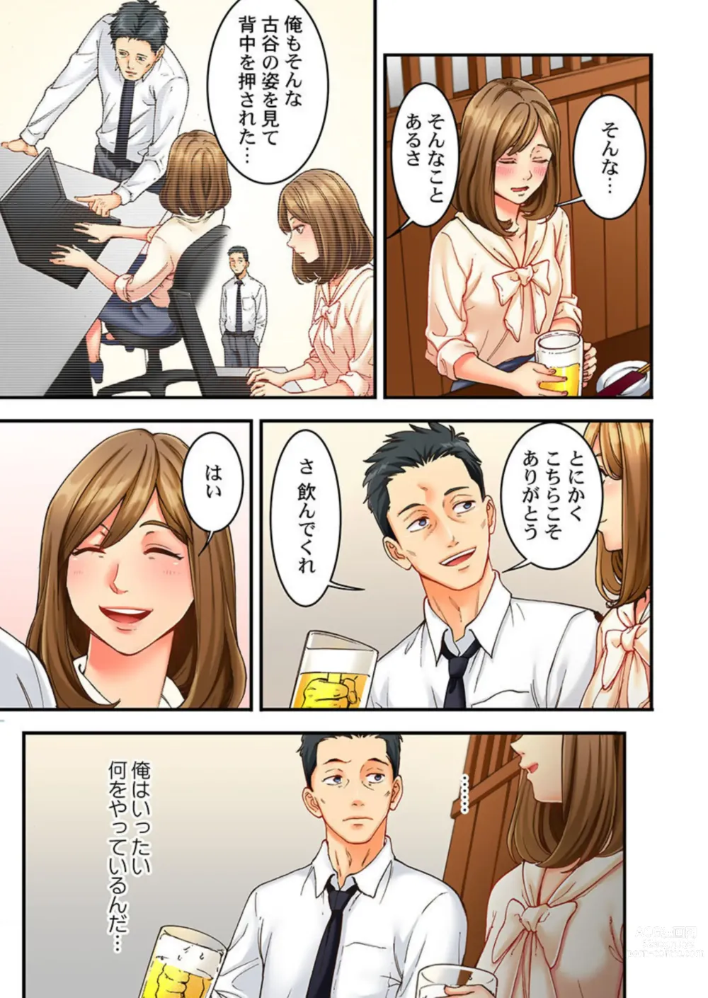 Page 11 of manga Moto Tsuma no Musume o, Osou.~ Sono Omokage ni Yokujou shite… 1