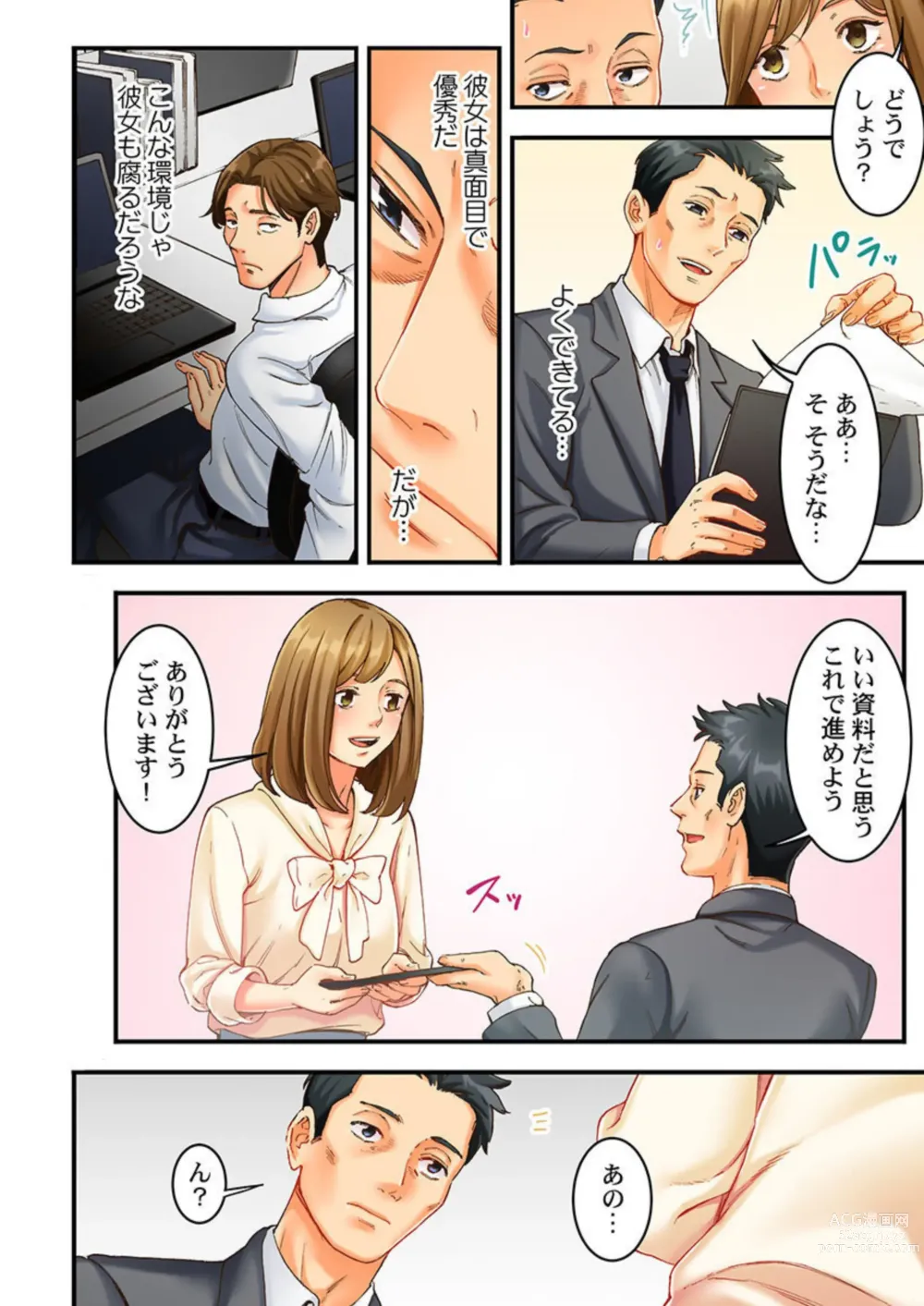 Page 6 of manga Moto Tsuma no Musume o, Osou.~ Sono Omokage ni Yokujou shite… 1