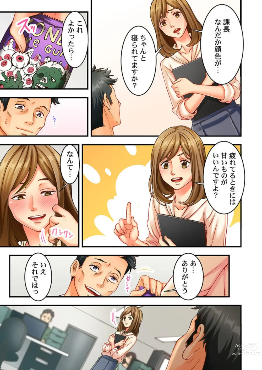 Page 7 of manga Moto Tsuma no Musume o, Osou.~ Sono Omokage ni Yokujou shite… 1