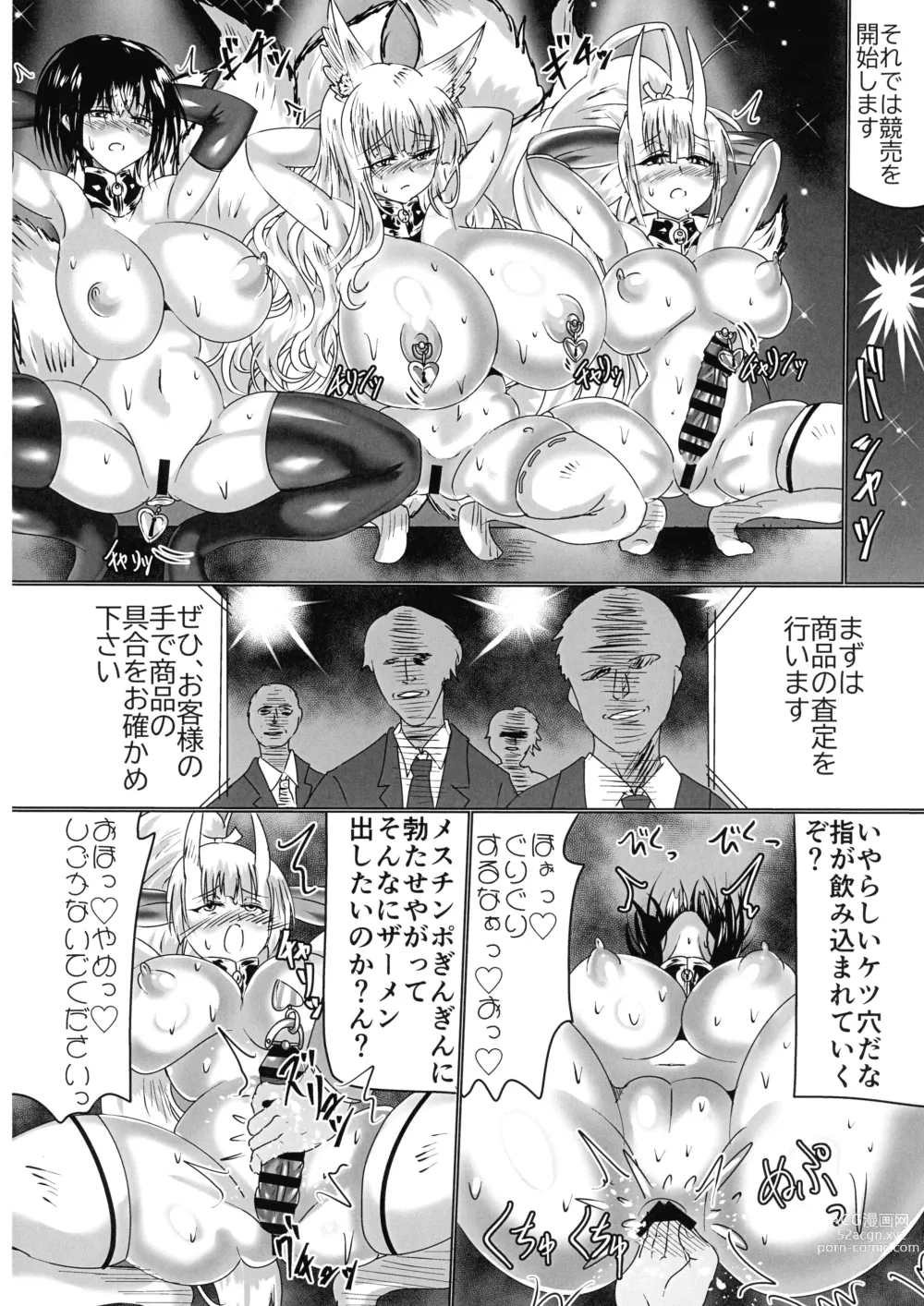 Page 21 of doujinshi Kamidore Kyoubai - SLAVE GODDESSES AUCTION