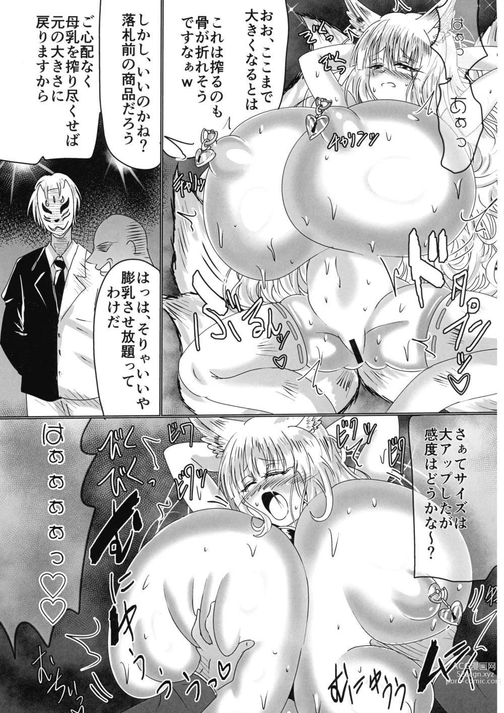 Page 26 of doujinshi Kamidore Kyoubai - SLAVE GODDESSES AUCTION