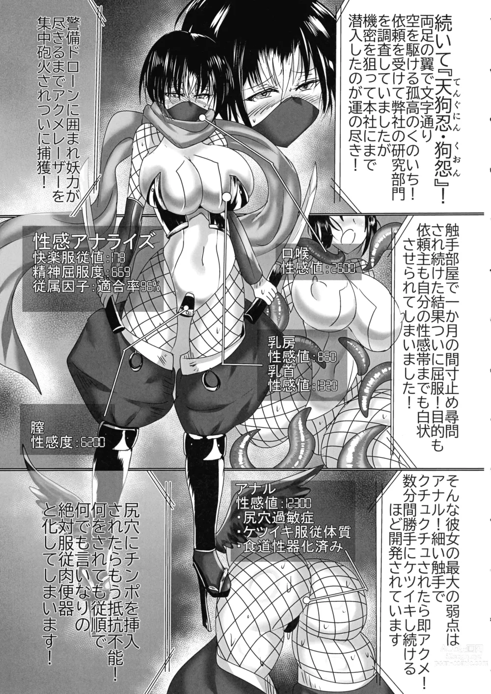 Page 4 of doujinshi Kamidore Kyoubai - SLAVE GODDESSES AUCTION