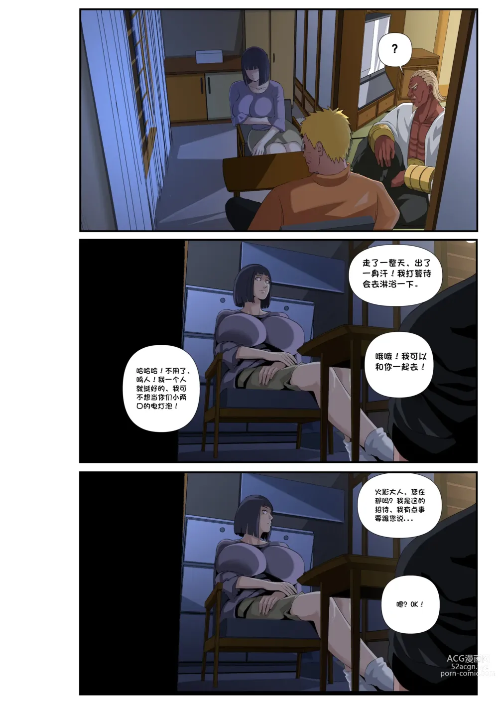 Page 6 of doujinshi Konoha Spring