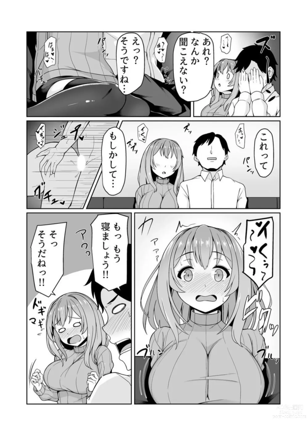 Page 7 of manga Net Cafe de Dousei? Kanzen Koshitsu de Micchaku Ecchi!? ~Damee! Tonari ni Koe ga Kikoechau!!~ 1