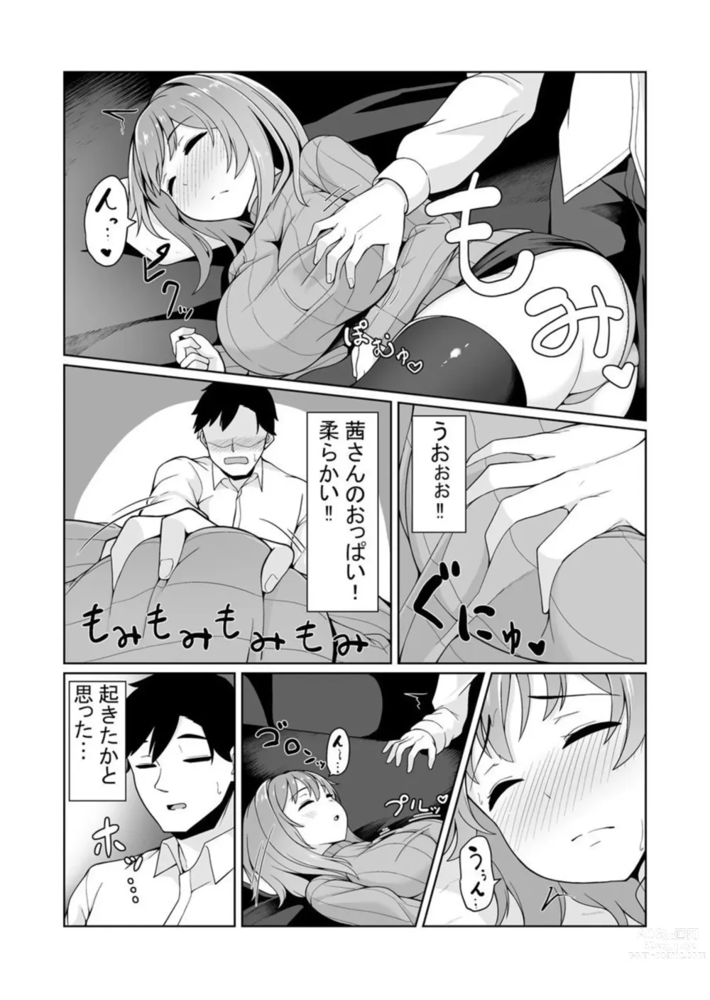 Page 9 of manga Net Cafe de Dousei? Kanzen Koshitsu de Micchaku Ecchi!? ~Damee! Tonari ni Koe ga Kikoechau!!~ 1