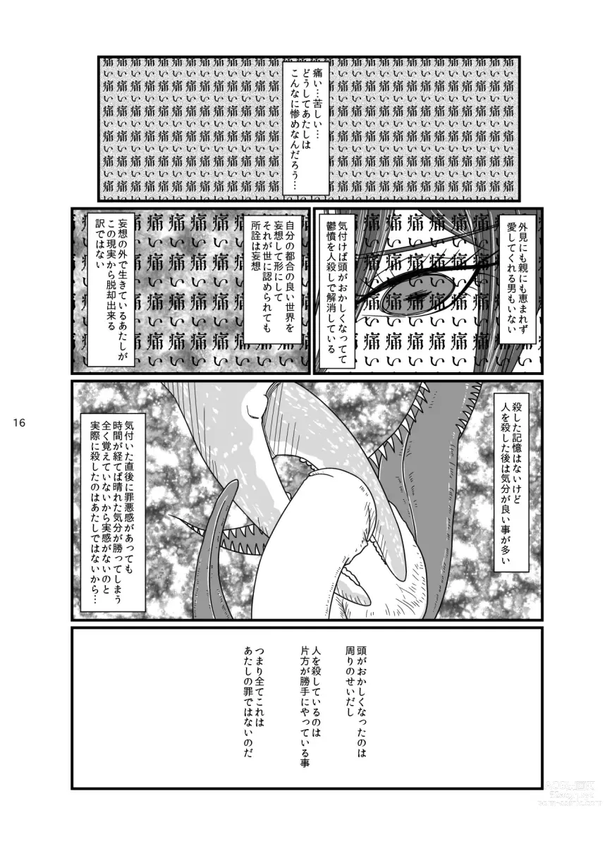 Page 15 of doujinshi 2017/8/11 Hakkou Kanbai Hon Sairoku