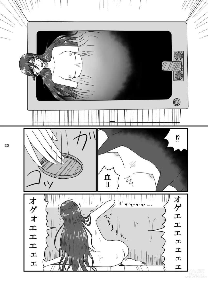 Page 19 of doujinshi 2017/8/11 Hakkou Kanbai Hon Sairoku