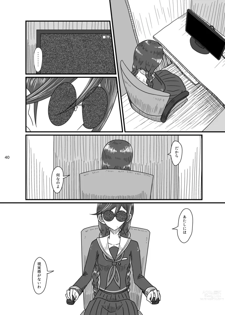 Page 39 of doujinshi 2017/8/11 Hakkou Kanbai Hon Sairoku