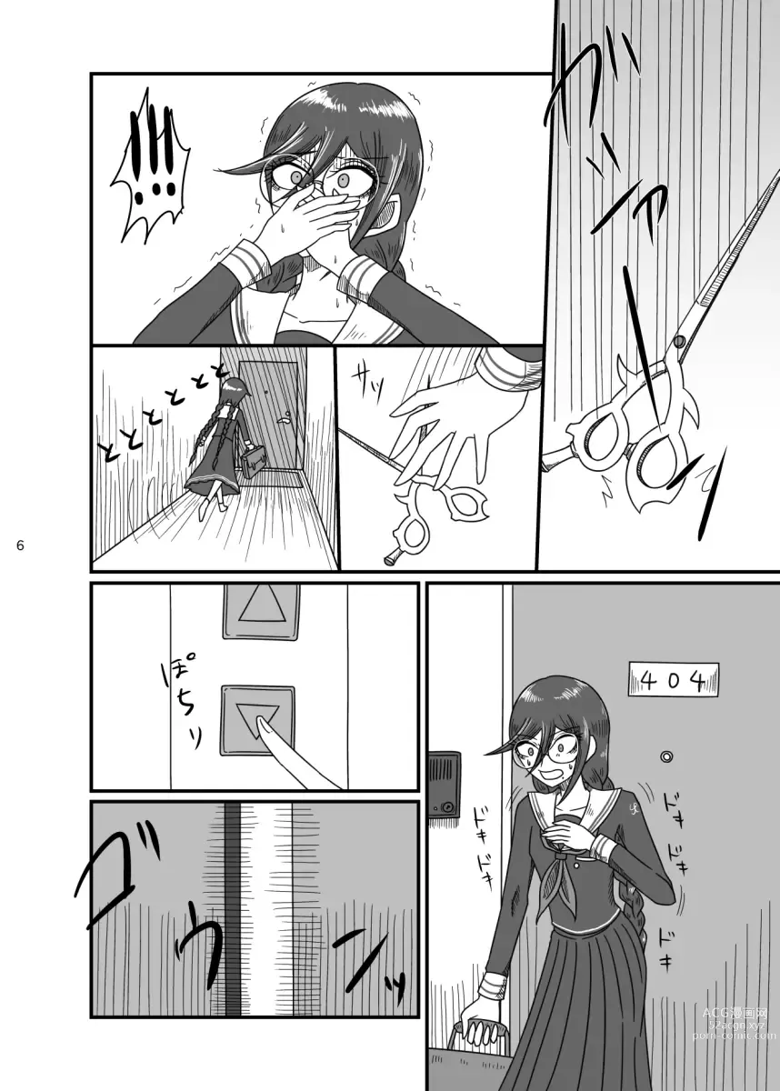 Page 5 of doujinshi 2017/8/11 Hakkou Kanbai Hon Sairoku