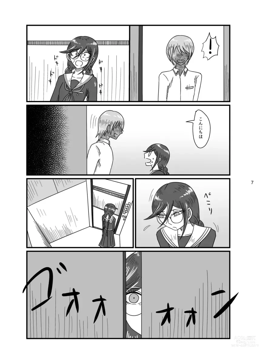 Page 6 of doujinshi 2017/8/11 Hakkou Kanbai Hon Sairoku