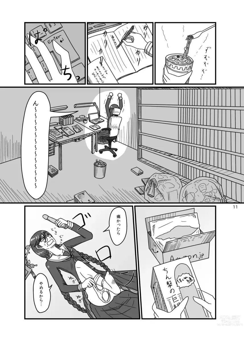 Page 10 of doujinshi 2017/8/11 Hakkou Kanbai Hon Sairoku