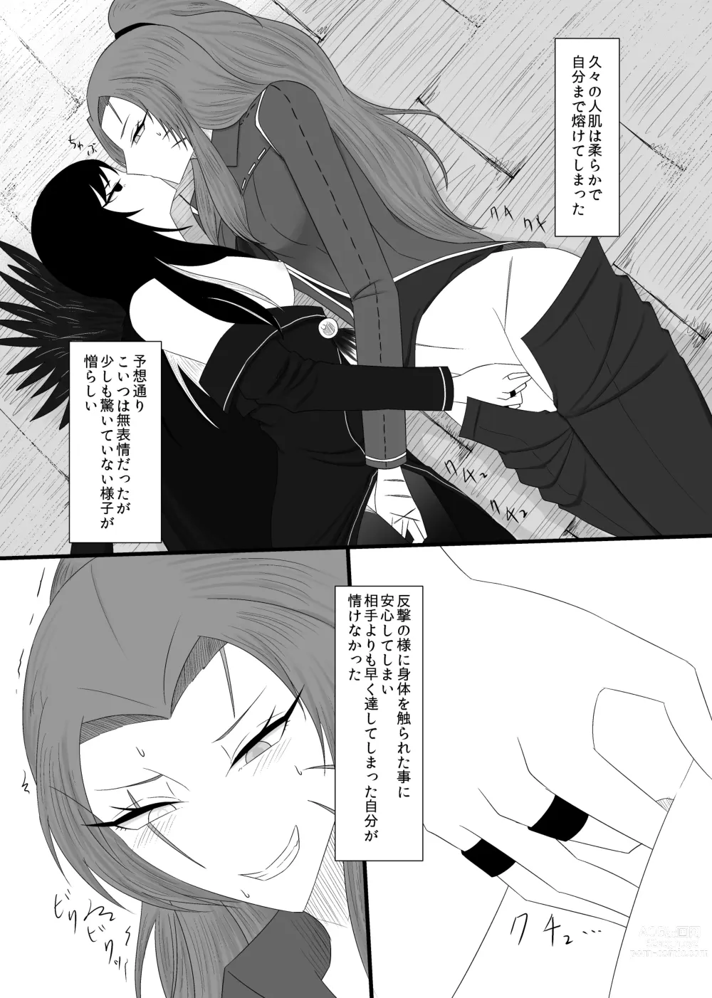 Page 11 of doujinshi 11/27 Ibento Shinkan