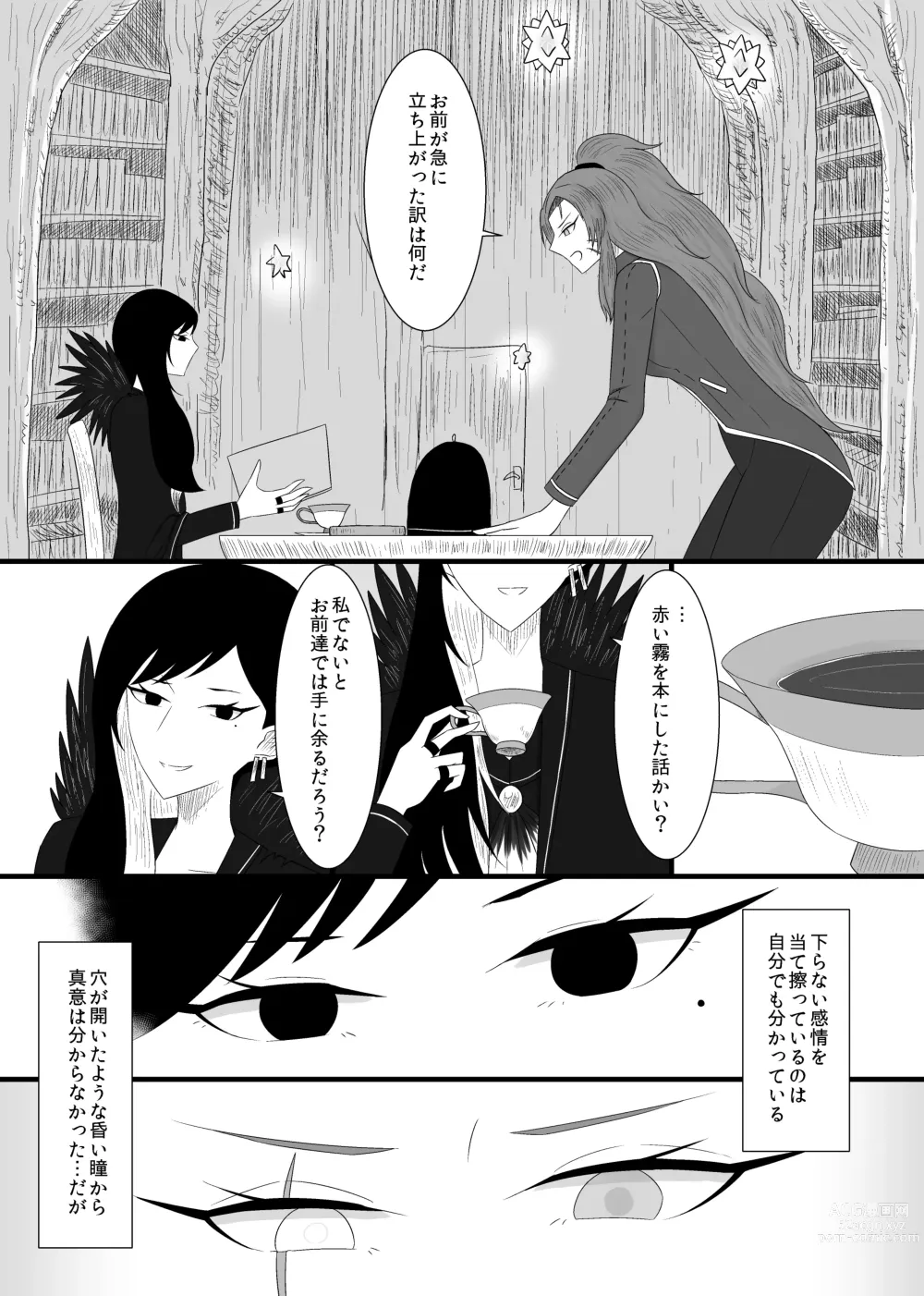 Page 4 of doujinshi 11/27 Ibento Shinkan