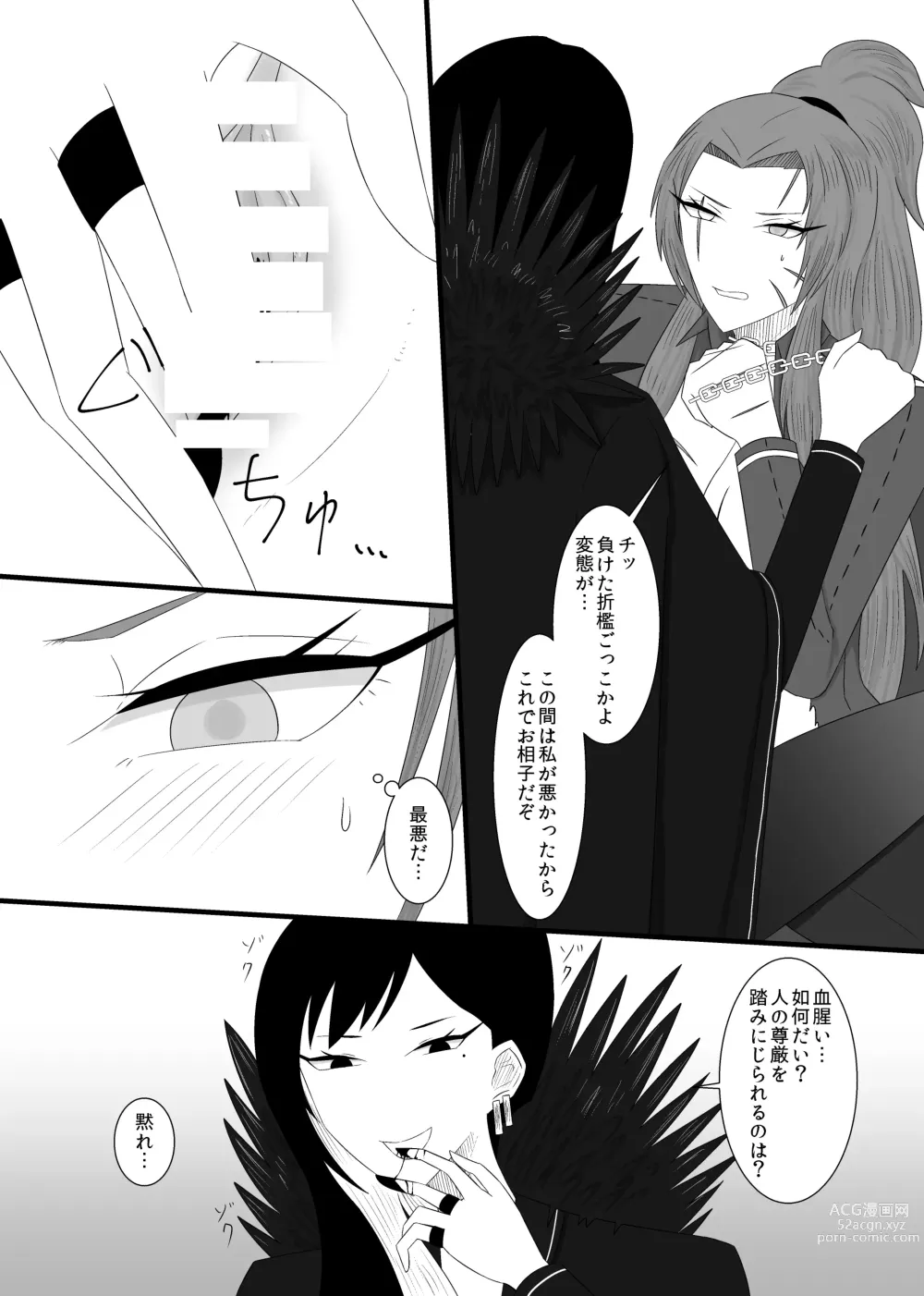 Page 35 of doujinshi 11/27 Ibento Shinkan