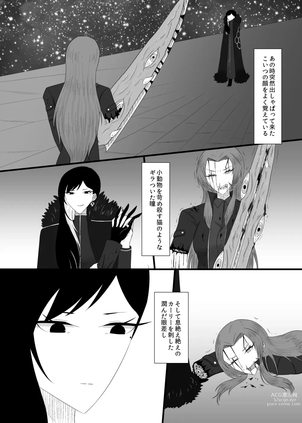 Page 5 of doujinshi 11/27 Ibento Shinkan