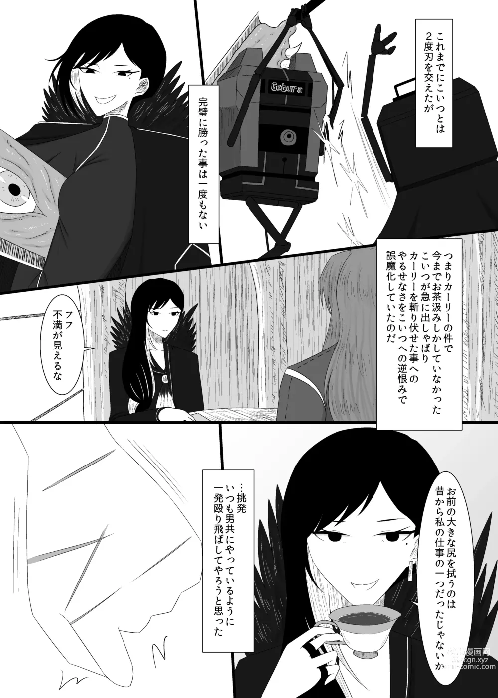 Page 6 of doujinshi 11/27 Ibento Shinkan