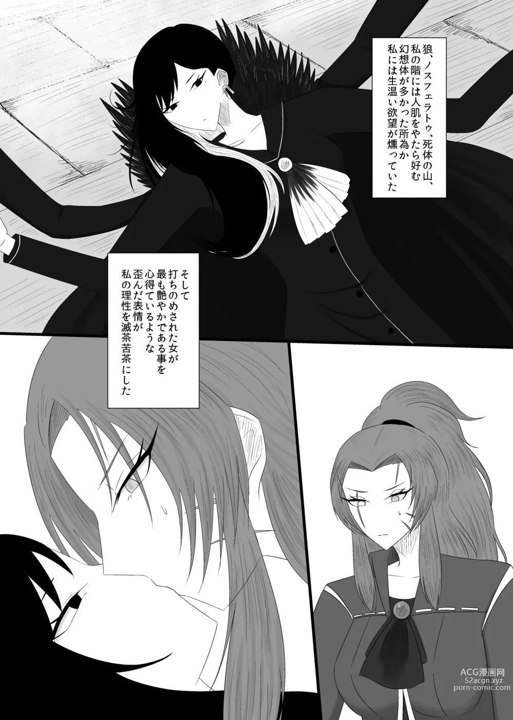 Page 9 of doujinshi 11/27 Ibento Shinkan