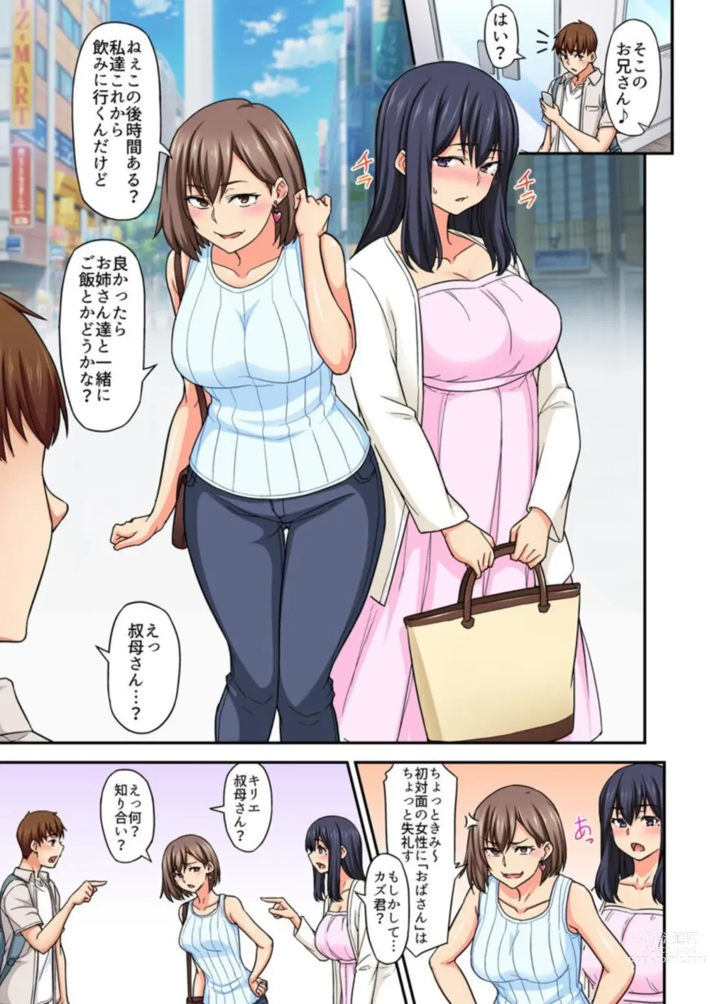 Page 2 of manga Oikko to LoveHo Icchaimashita ~ Ubu na Hitozuma wa Miuchi to no Furin SEX de Midareru Full Color