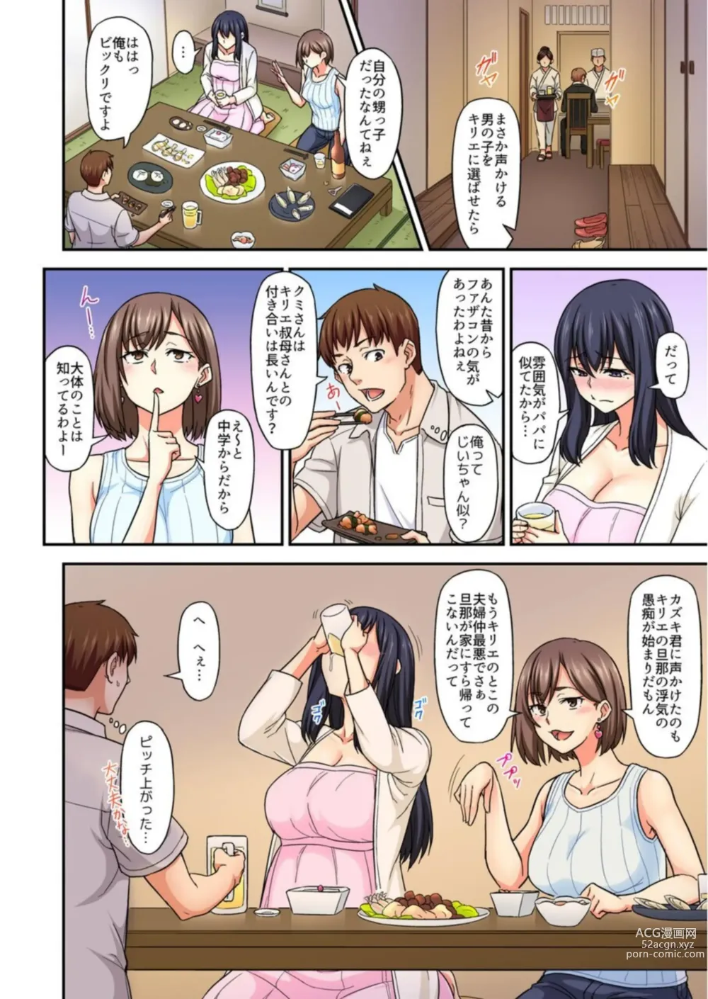 Page 3 of manga Oikko to LoveHo Icchaimashita ~ Ubu na Hitozuma wa Miuchi to no Furin SEX de Midareru Full Color