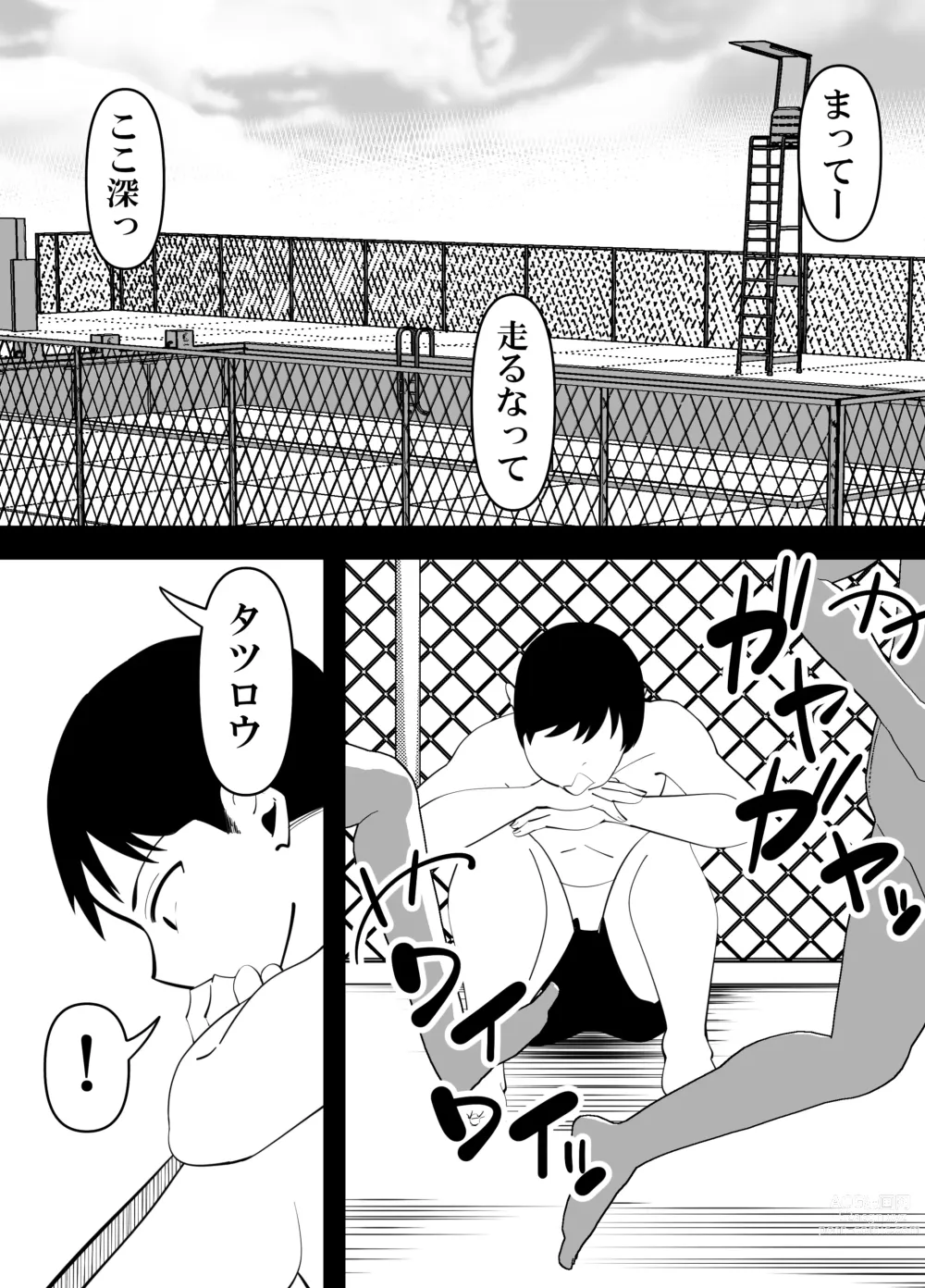 Page 2 of doujinshi Komon no Sensei ni Karada o Moteasobareru Suiei-bu Osananajimi no Hanashi