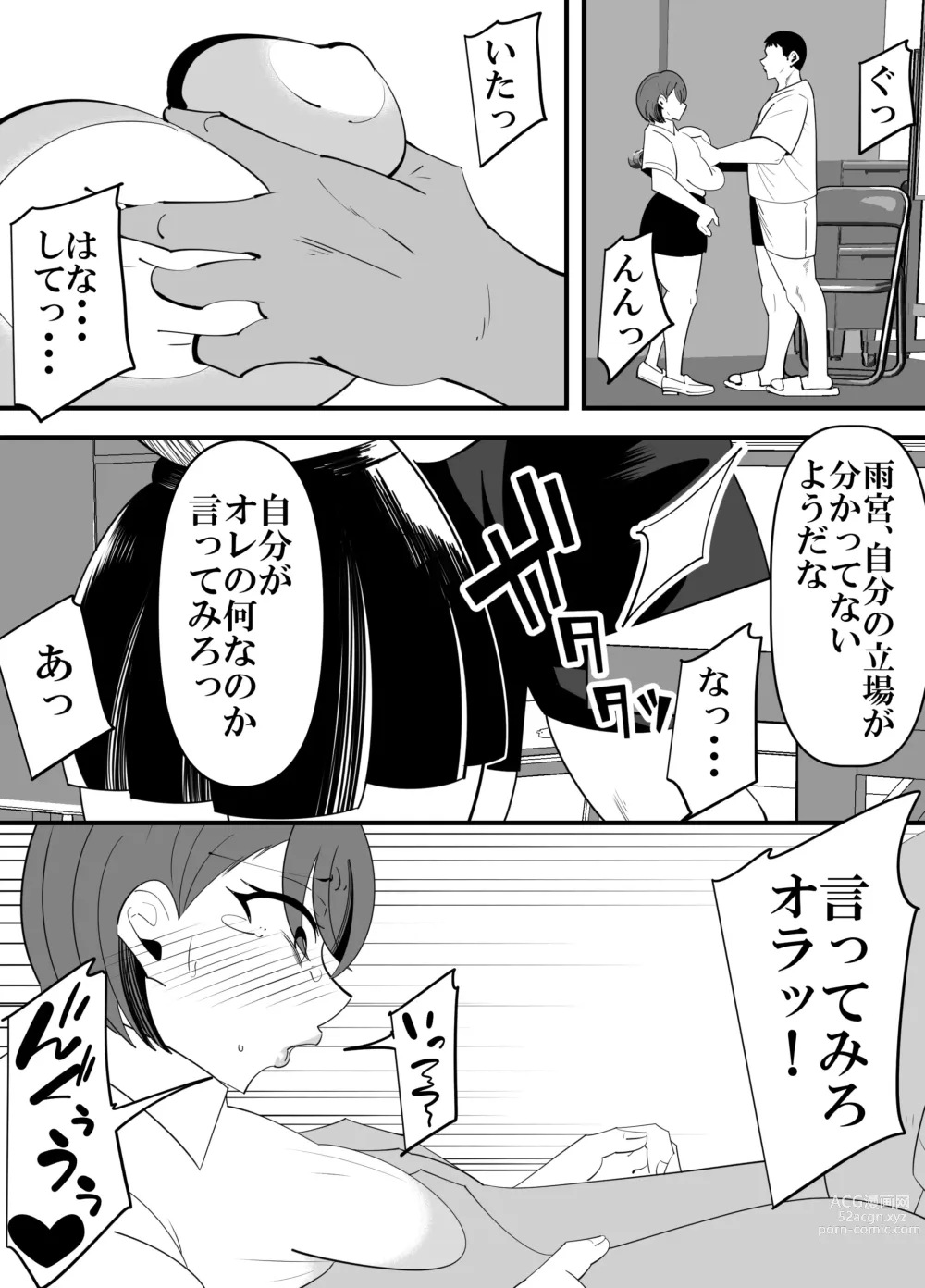 Page 15 of doujinshi Komon no Sensei ni Karada o Moteasobareru Suiei-bu Osananajimi no Hanashi