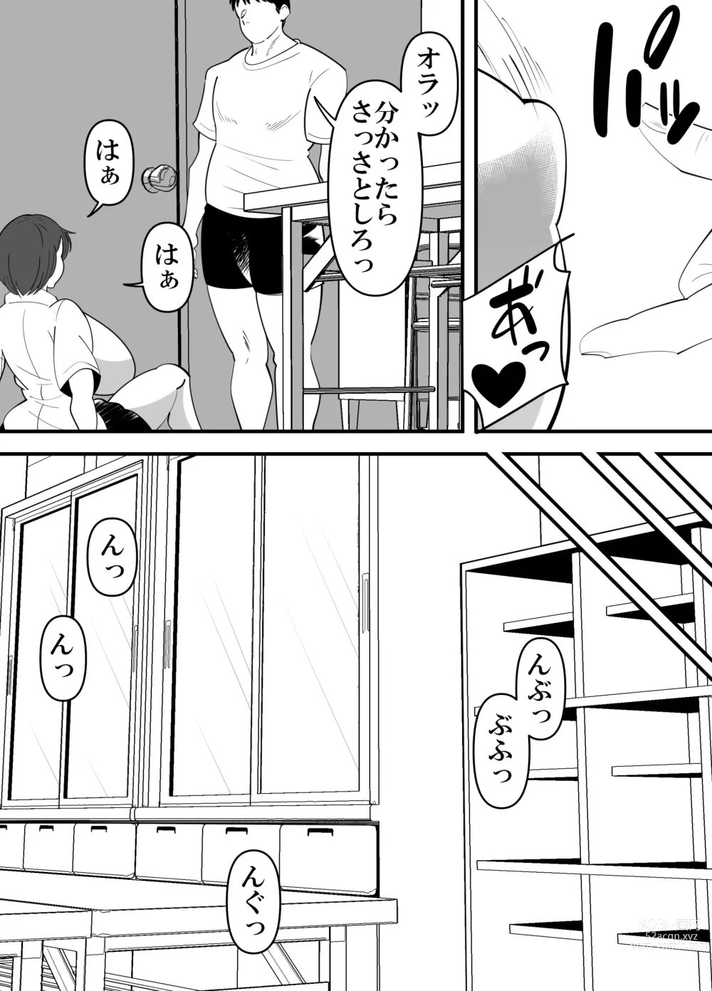 Page 17 of doujinshi Komon no Sensei ni Karada o Moteasobareru Suiei-bu Osananajimi no Hanashi