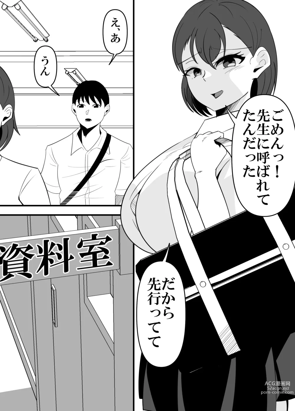 Page 7 of doujinshi Komon no Sensei ni Karada o Moteasobareru Suiei-bu Osananajimi no Hanashi