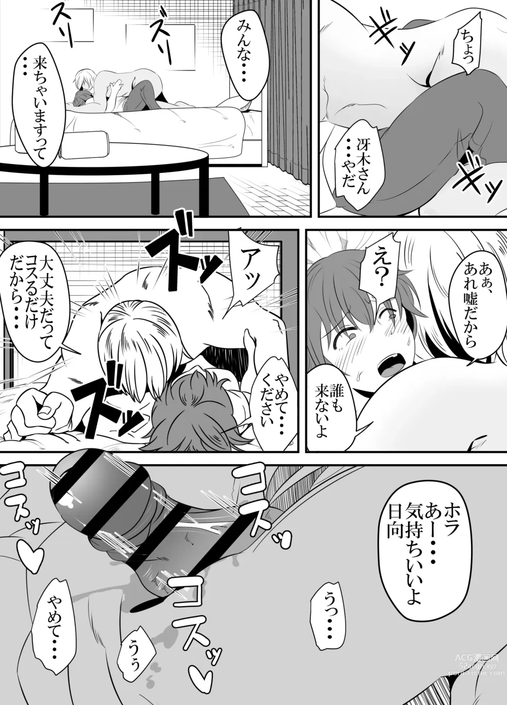 Page 7 of doujinshi Baitosaki no Kohai ga Yarichin ni Netorareru Hanashi.