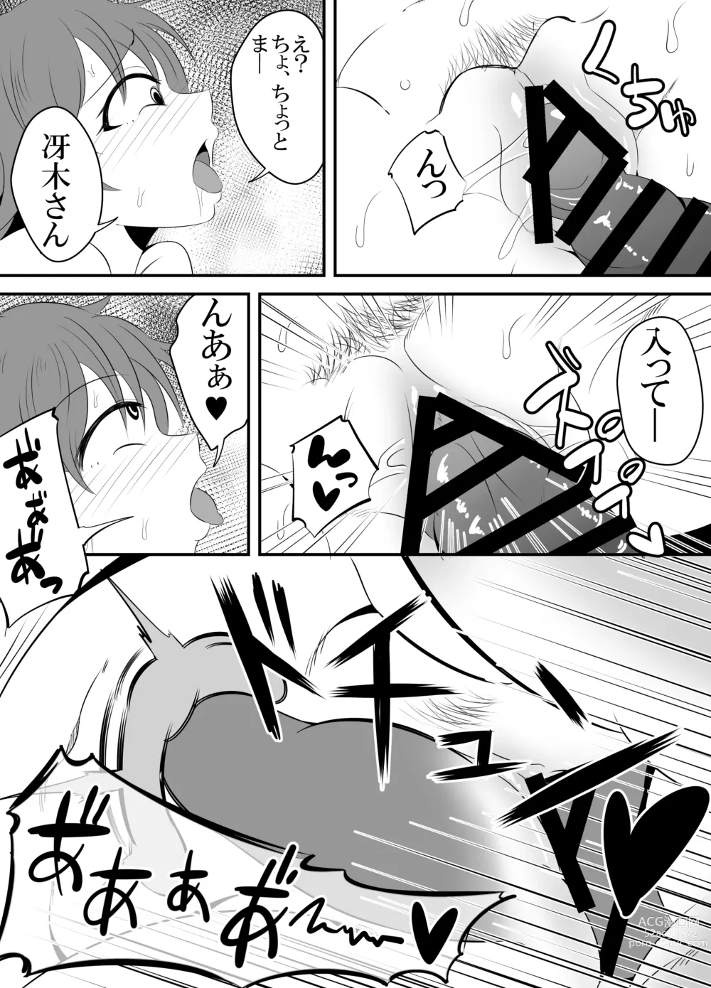 Page 9 of doujinshi Baitosaki no Kohai ga Yarichin ni Netorareru Hanashi.