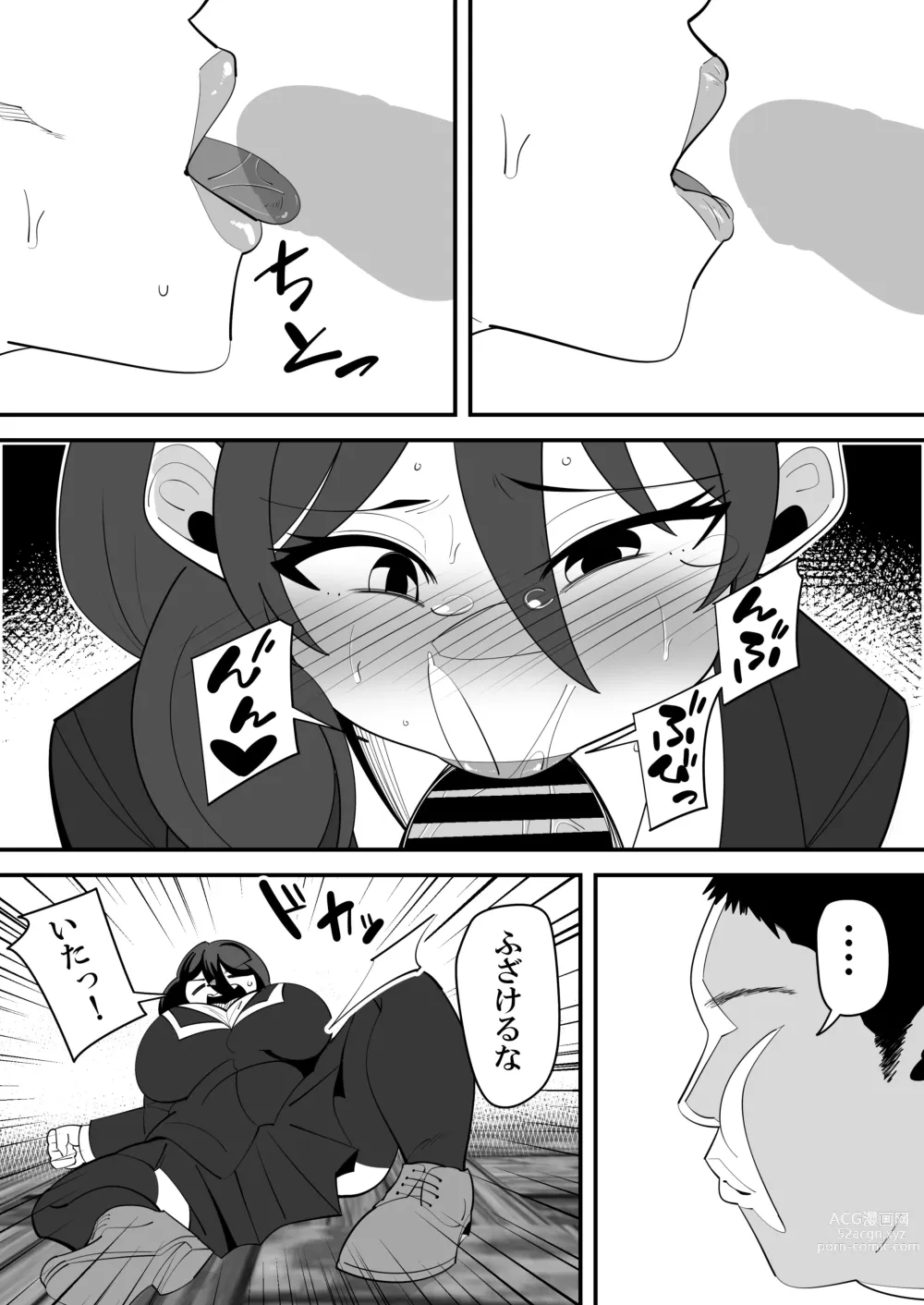 Page 14 of doujinshi Barentain NTR