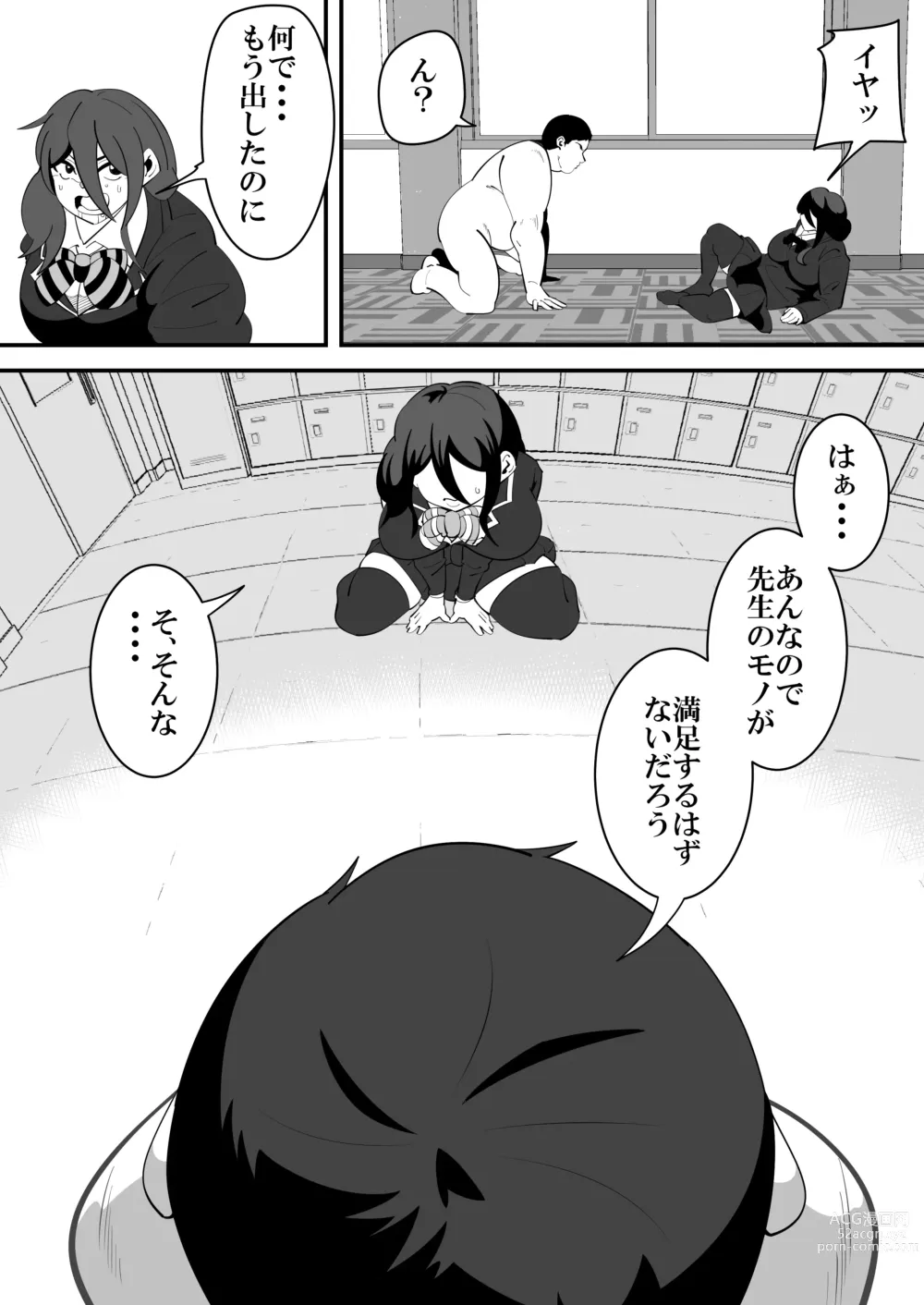 Page 19 of doujinshi Barentain NTR