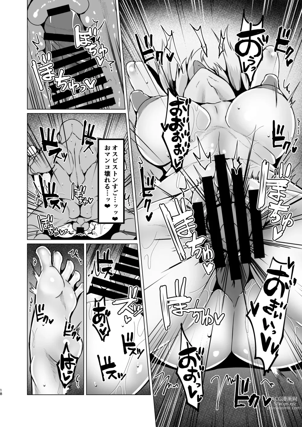 Page 17 of doujinshi Kansai JK no Chitai