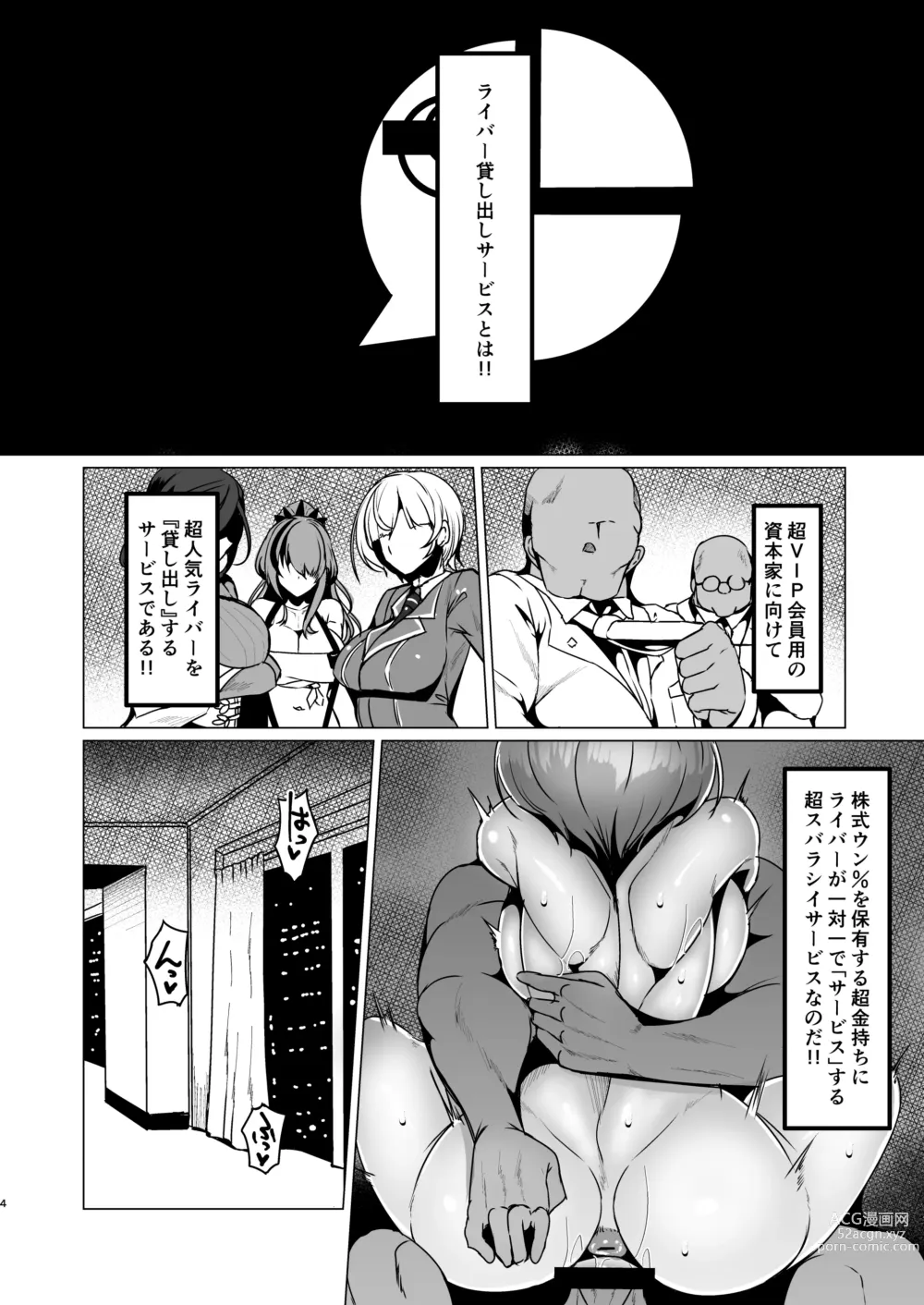 Page 3 of doujinshi Kansai JK no Chitai