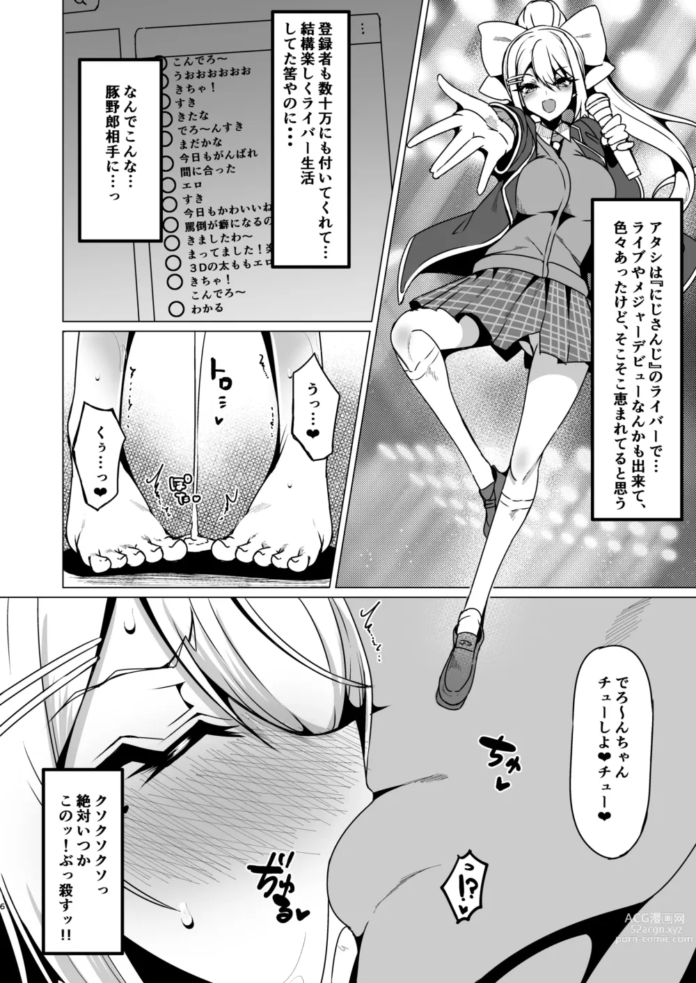 Page 5 of doujinshi Kansai JK no Chitai