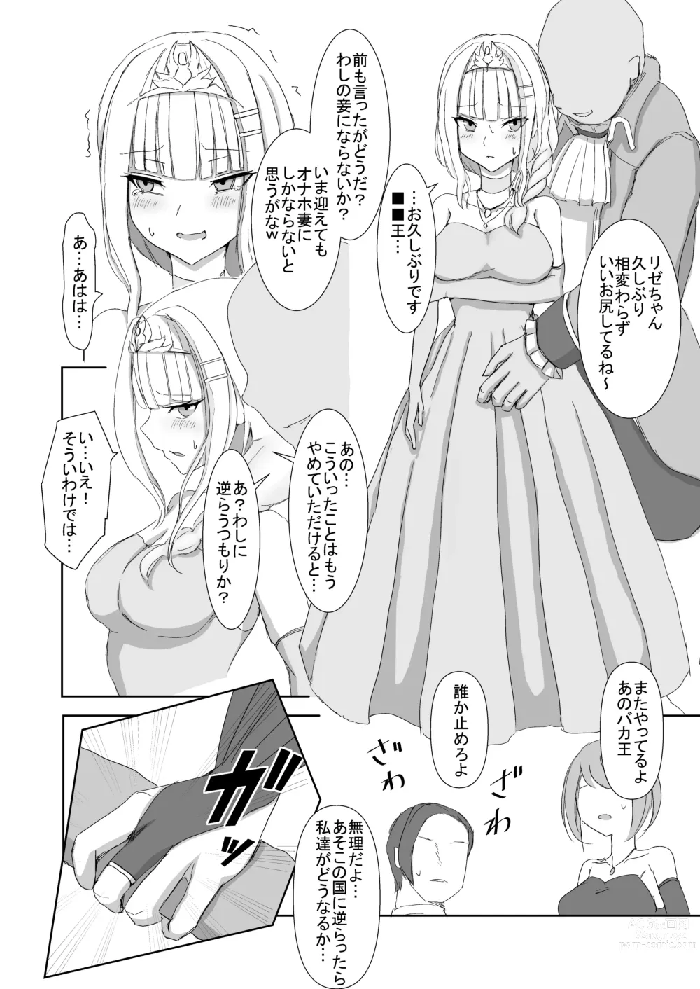 Page 4 of doujinshi Lost Tiara ＆ Fallen Sword