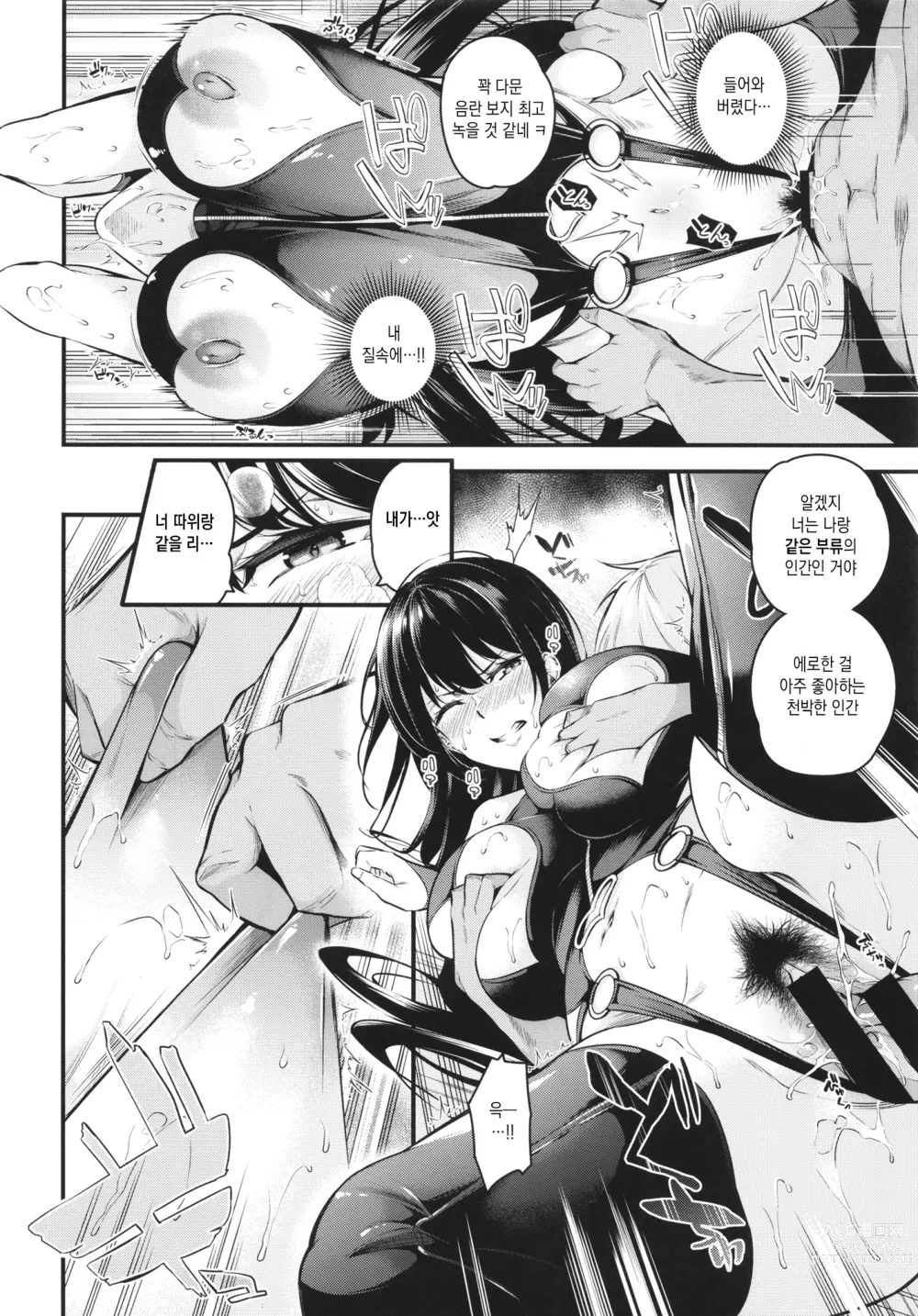 Page 30 of doujinshi 시라미네 학원의 암퇘지 회장