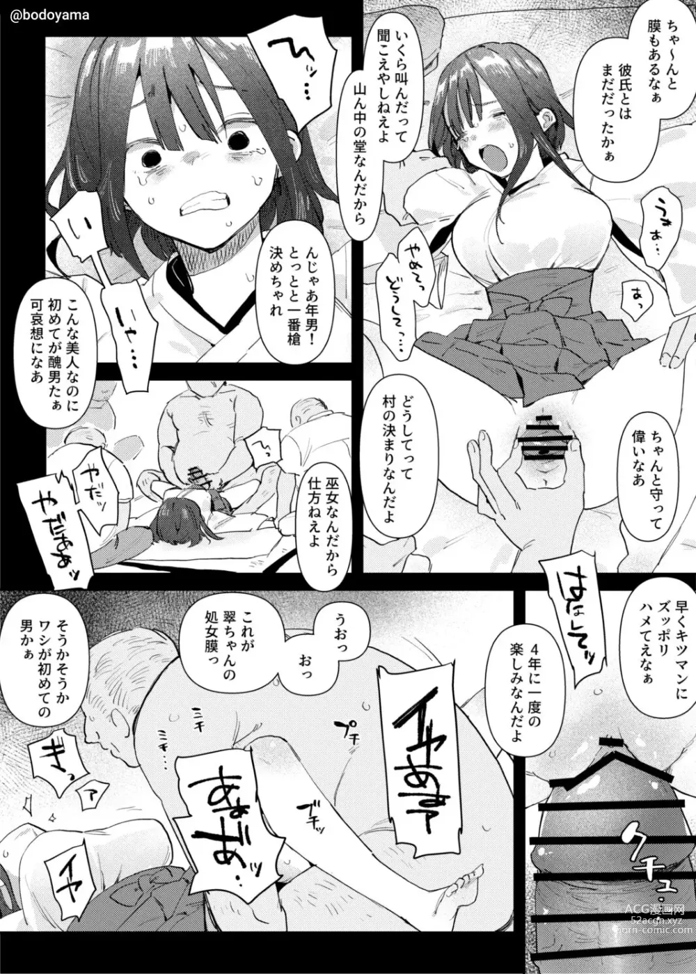 Page 2 of doujinshi Mura no Miko to Shite Shojo o Sasage Saserareru Hanashi