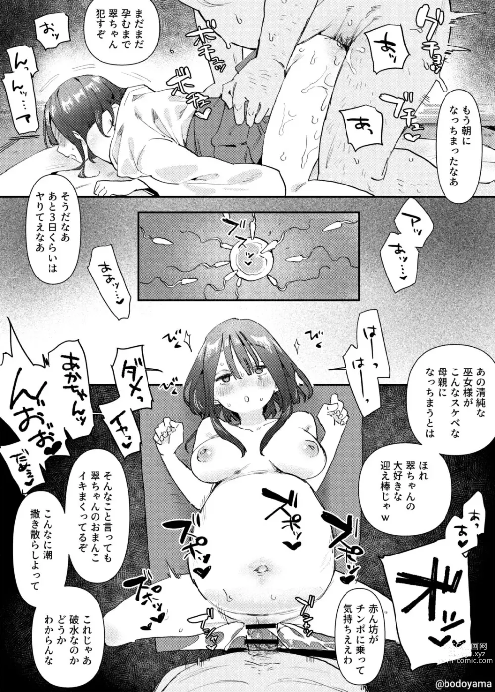 Page 5 of doujinshi Mura no Miko to Shite Shojo o Sasage Saserareru Hanashi