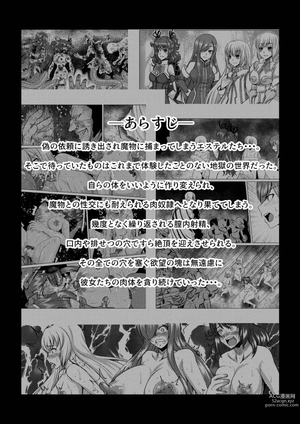 Page 2 of doujinshi Tales Of DarkSide ~Shikkoku no Kokoro~