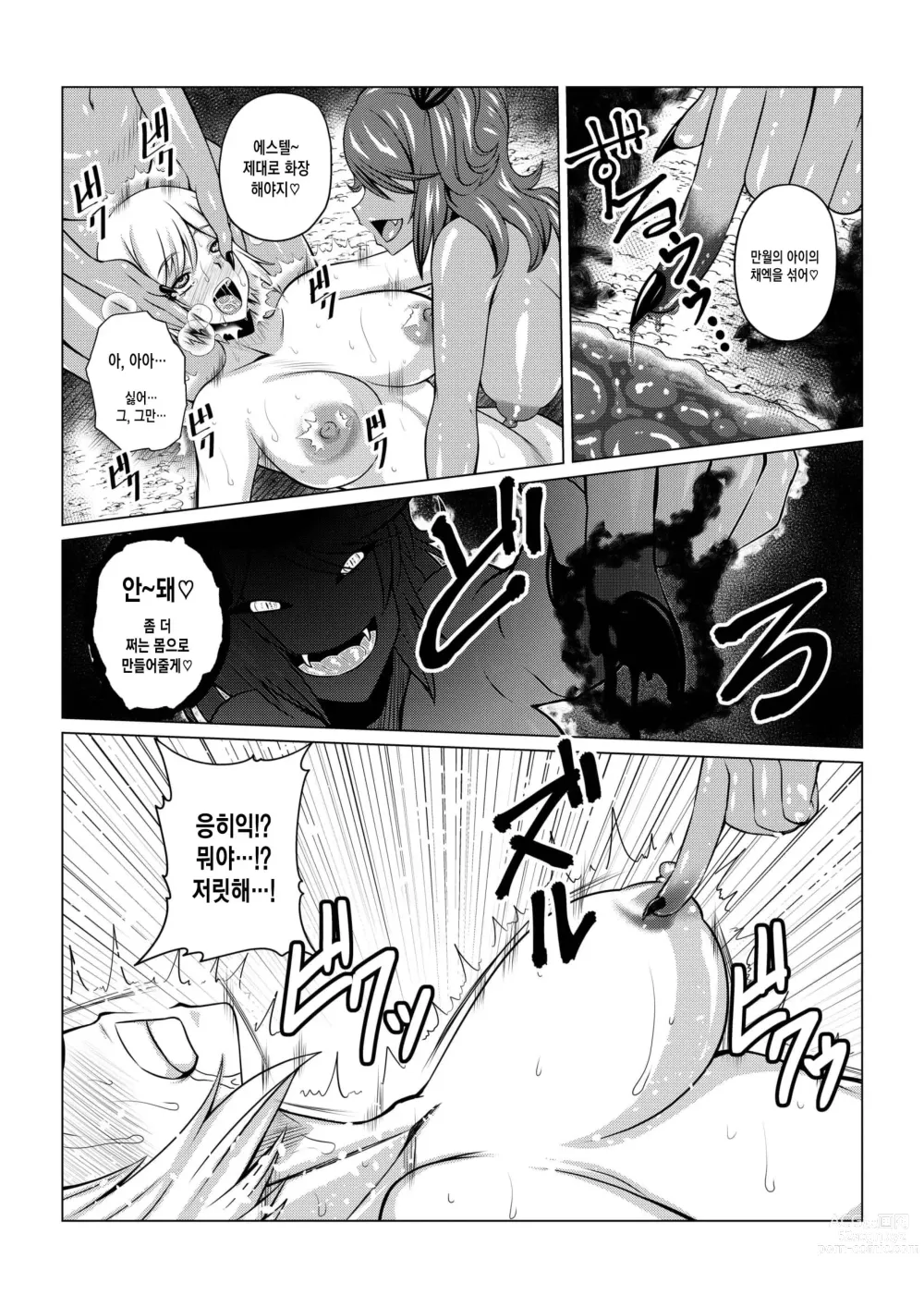 Page 16 of doujinshi Tales Of DarkSide ~Shikkoku no Kokoro~