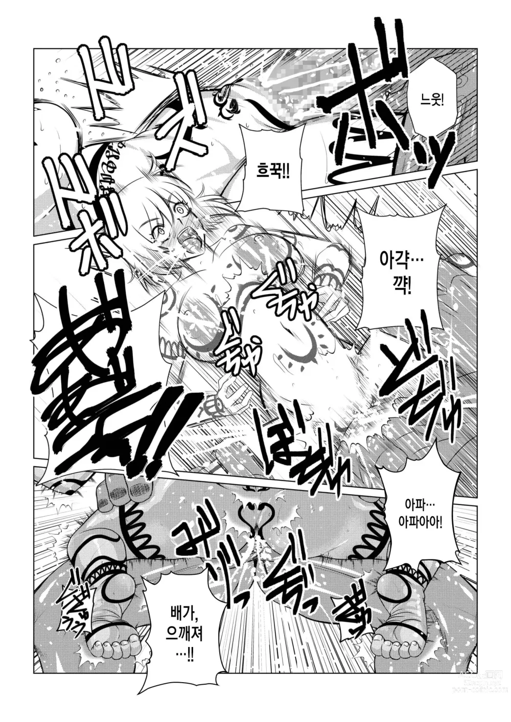 Page 21 of doujinshi Tales Of DarkSide ~Shikkoku no Kokoro~