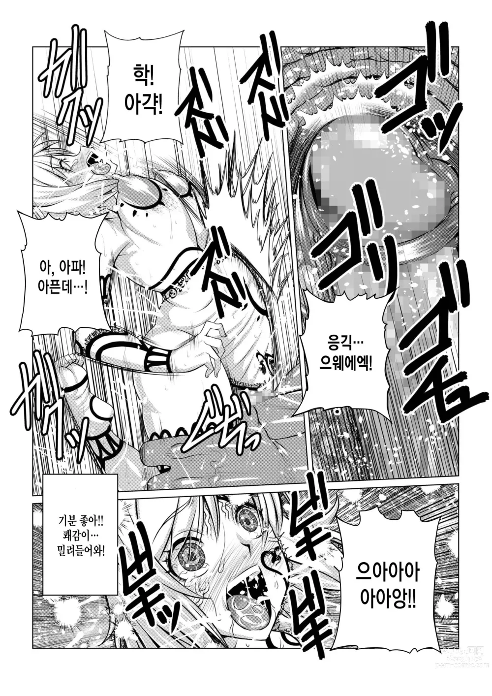 Page 22 of doujinshi Tales Of DarkSide ~Shikkoku no Kokoro~