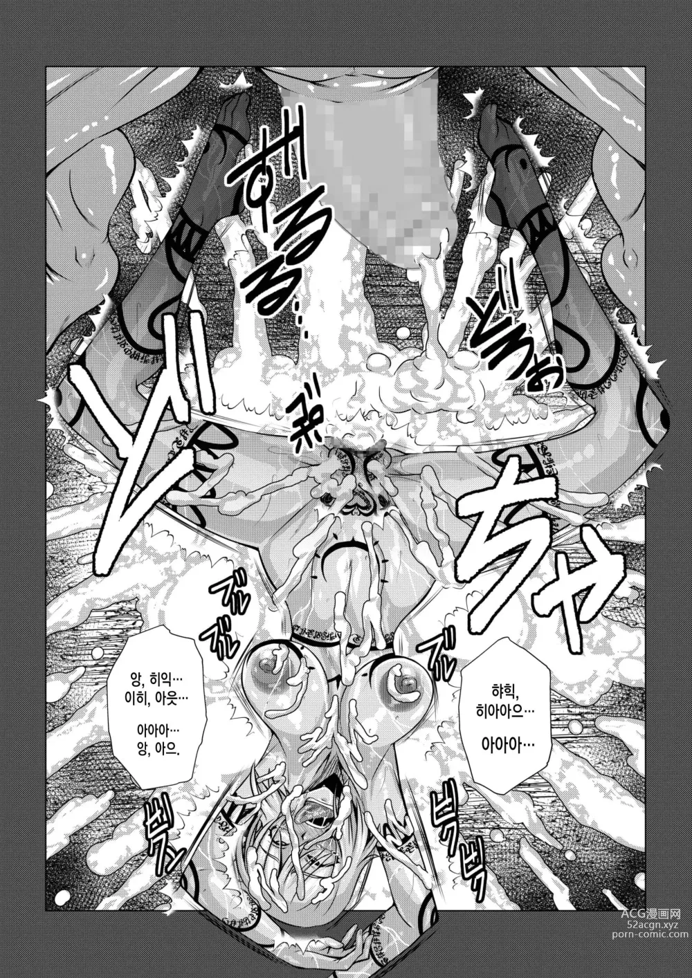 Page 29 of doujinshi Tales Of DarkSide ~Shikkoku no Kokoro~