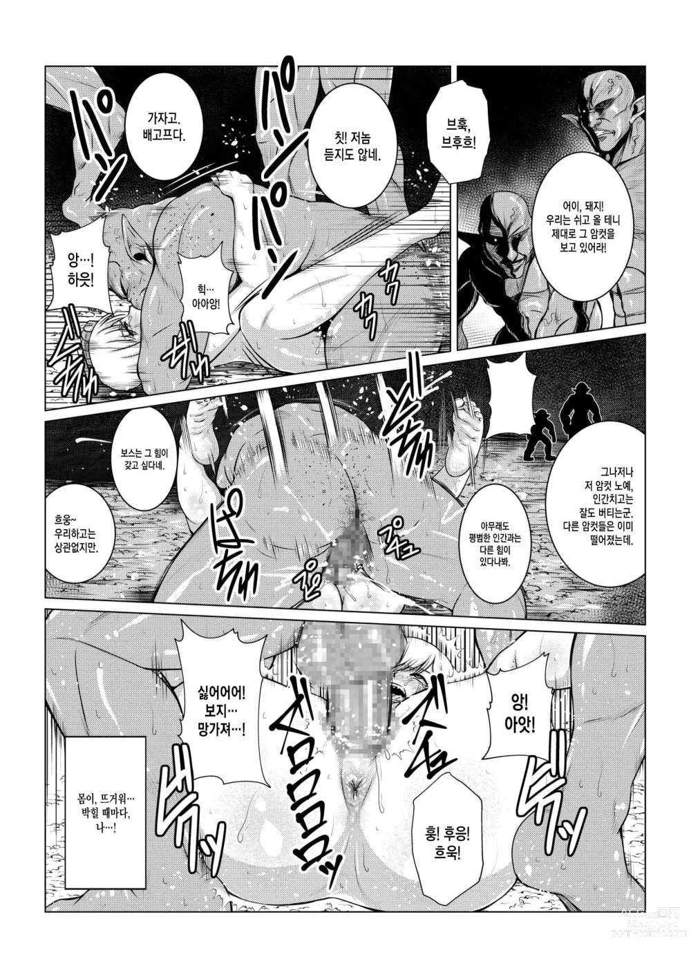 Page 5 of doujinshi Tales Of DarkSide ~Shikkoku no Kokoro~