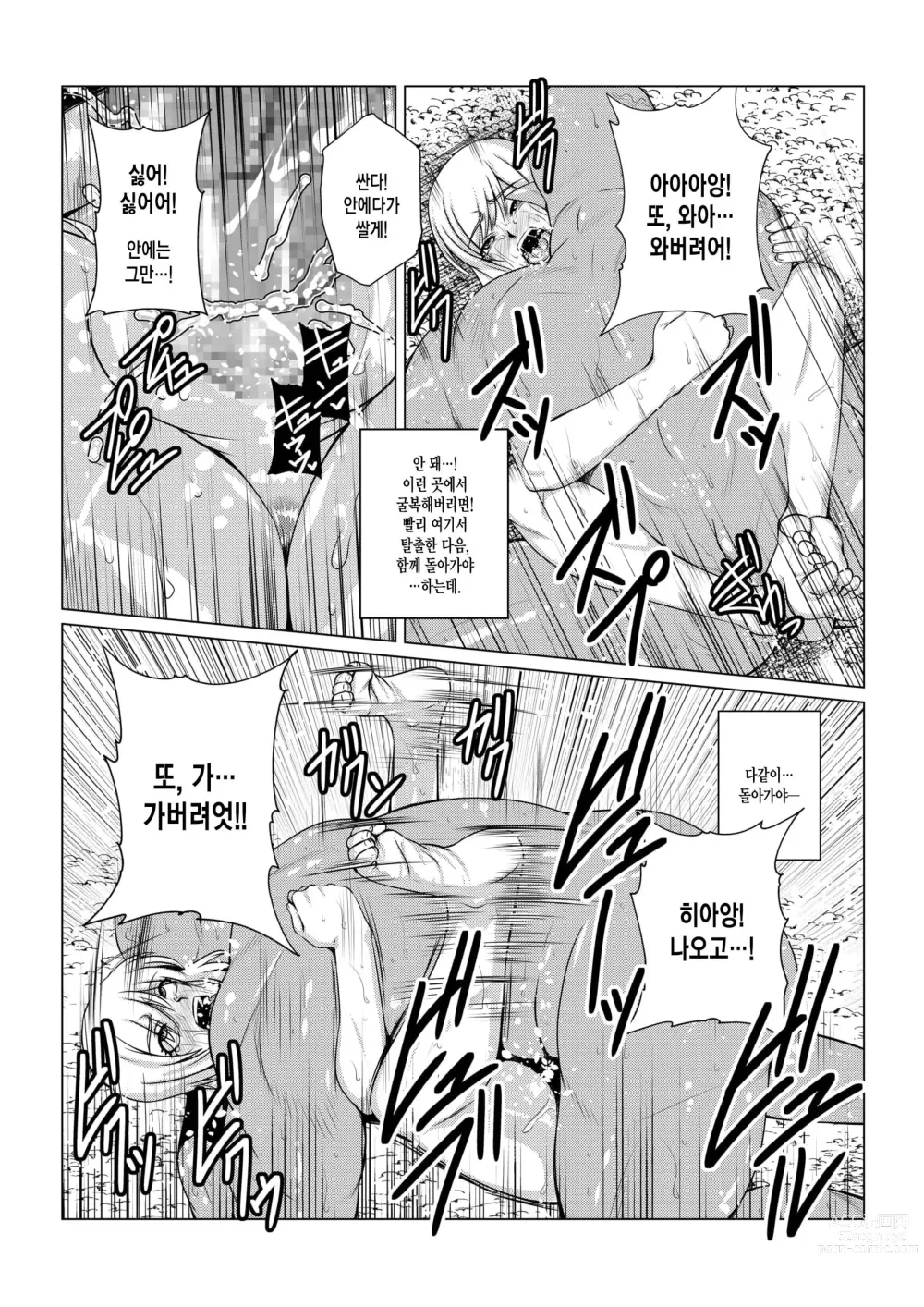 Page 6 of doujinshi Tales Of DarkSide ~Shikkoku no Kokoro~